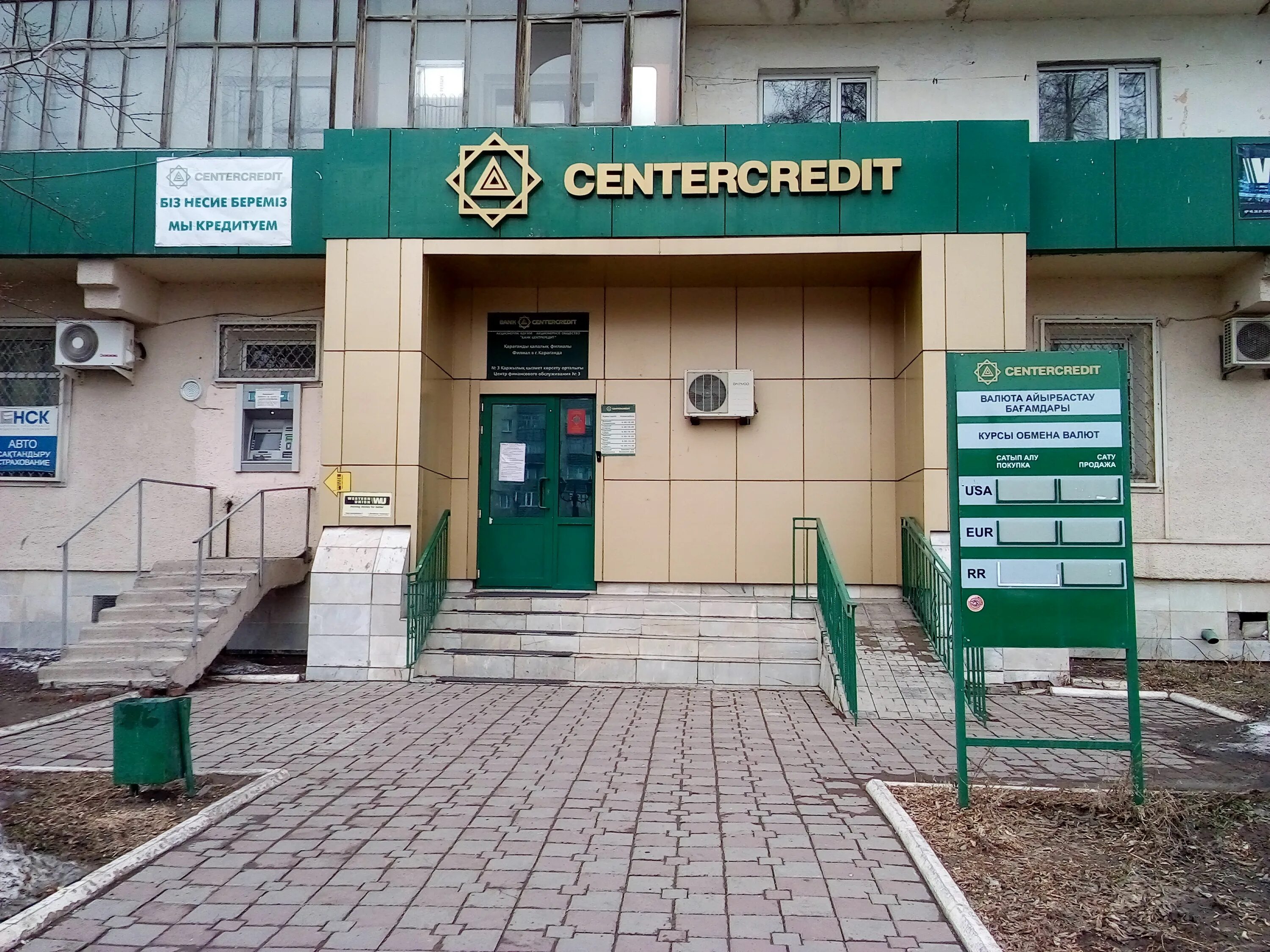 Bank centercredit. Банк. БЦК банк. ЦЕНТРКРЕДИТ. BCC банк Казахстан.