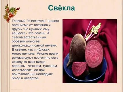 Сколько выходит свекла из организма