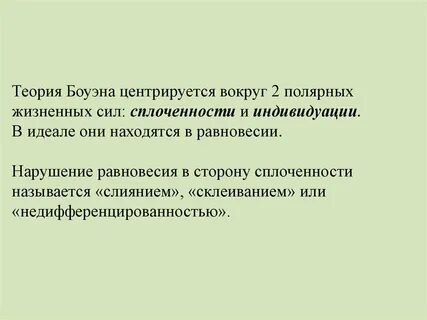 Семья теория