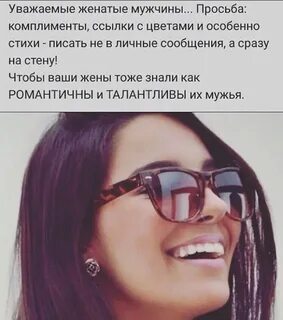 Уважаю мужчин аня