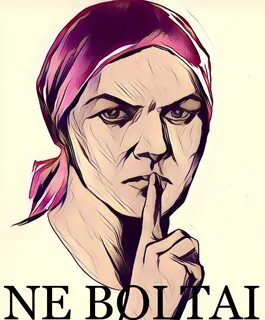 Не болтай