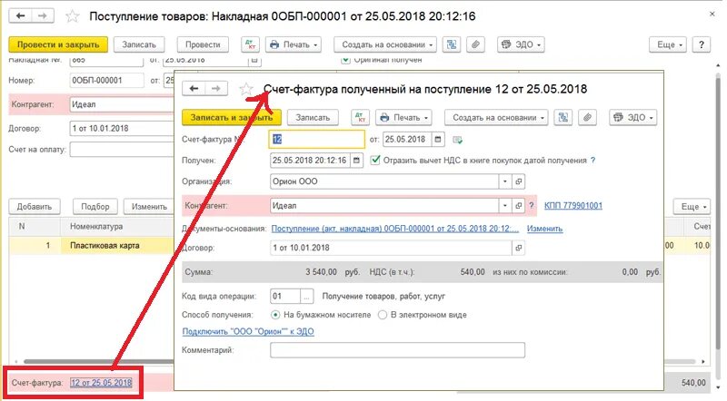 Учет подарочных сертификатов сотрудникам. Как учесть передачу подарочных сертификатов сотрудникам. организация приобрела сертификат в 1с 8. ндс при передаче подарочных сертификатов работникам организации в 1с. как провести в бухгалтерии подарочные карты сотрудникам.