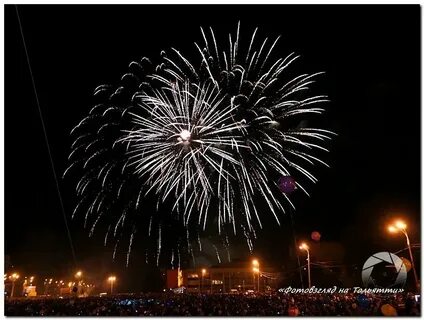 День города тольятти в 2024 году