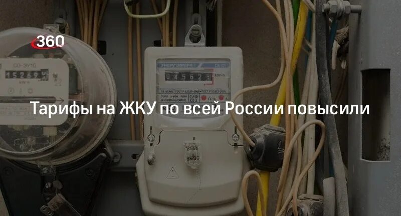 Когда повышение тарифов жкх в 2025. Тарифы коммунальных услуг на 2025 год. тарифы жкх 2025 год. повышение тарифов жкх с 01 июля 2025.