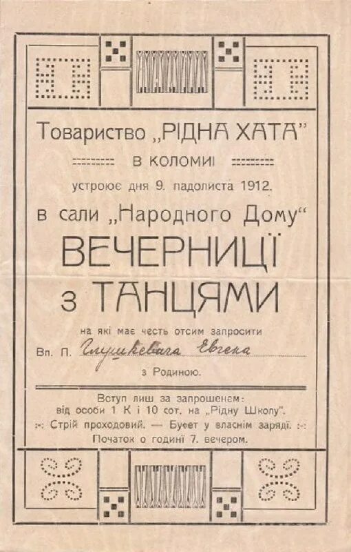 пособие политрука. распоряжения правительства рф примеры. 11. распоряжение 1912 р. никифор фёдорович ошанин.