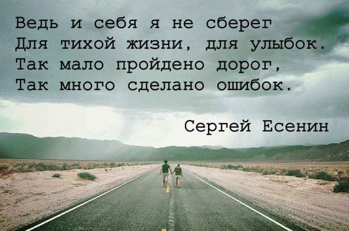 У каждого есть тот дороже. Афоризмы про дорогу жизни. Высказывания про жизненный путь. Жизнь это дорога цитаты. Высказывания про путь.