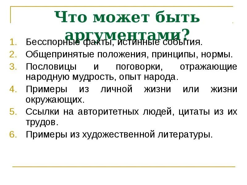 Бесспорные факты. Бесспорные факты пример. Бесспорные факты в гражданском процессе. Бесспорные факты в гражданском процессе примеры.