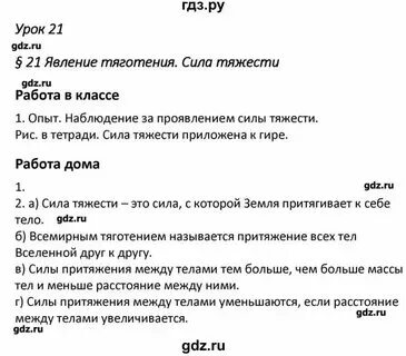 Рэш 3 класс урок 1. Рэш 3 класс урок 1