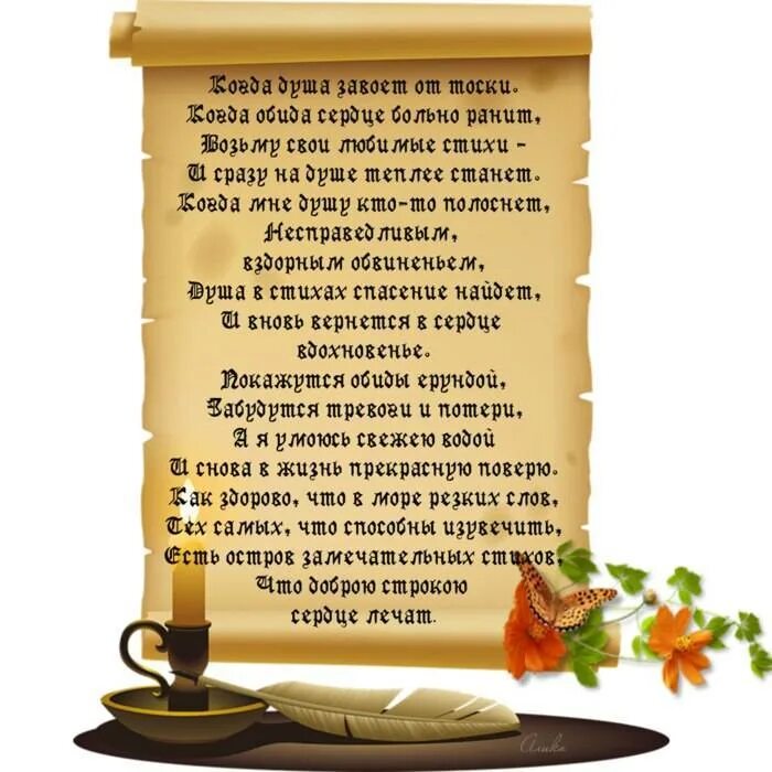 Мастерство стих. Стихи. ситхи. интересные стихи. душевные стихи.
