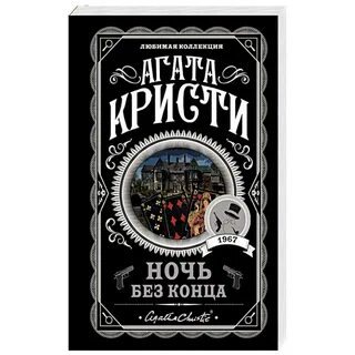 Конца автор