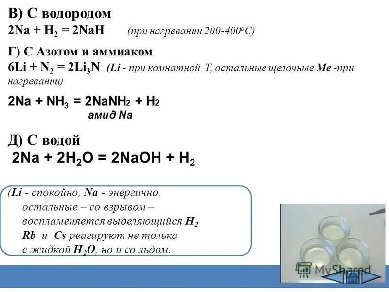 ОВР o2+4li=2li2o. 4li + o2 = 2li2o. Калий na3cono26.