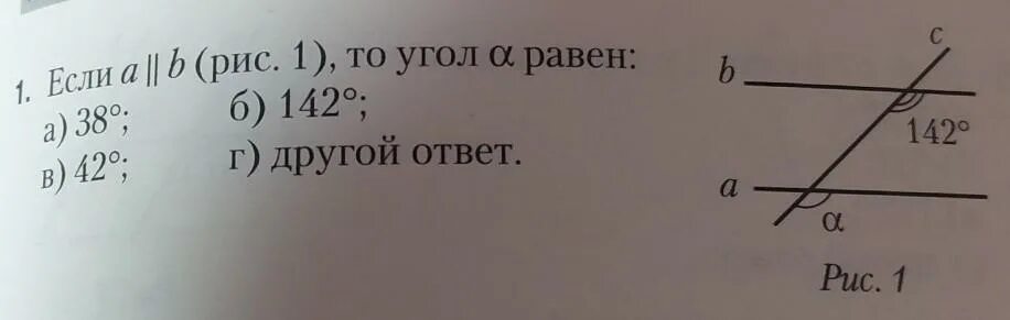 Правило а б равно б а. Если а || b (рис. 1), то угол а равен: a) 38°; б) 142°; b) 42°; г) другой ответ.. Какой б равен 1. Если угол б равен углу с равен 30 то bc4kn.