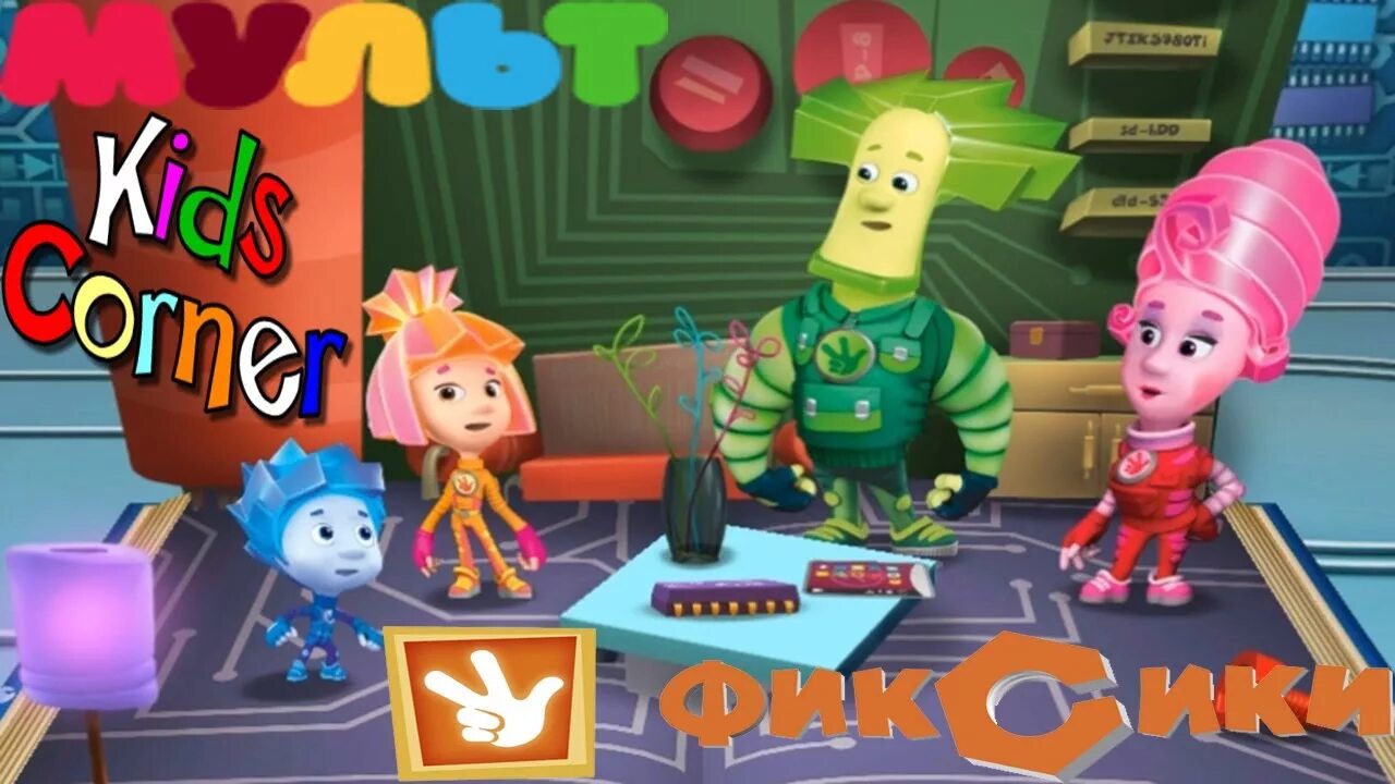 Kids corner фиксики. Kids corner фиксики. Kids corner фиксики. Лифт. Фиксики уровень.