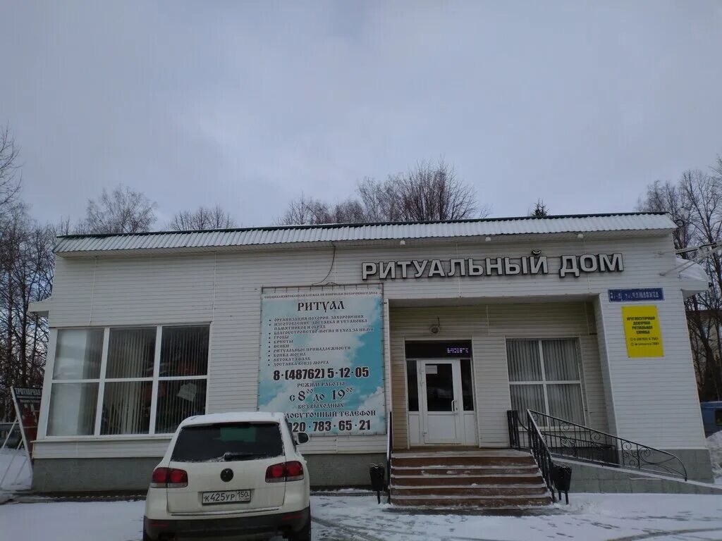 ритуальное тосно. венок нобис ритуальный. ритуальное услуги московская улица боровичи. ритуальное тосно. ритуальное тосно.