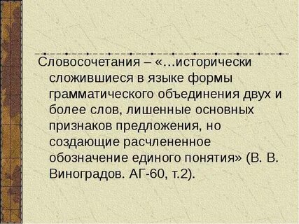Лишить основной