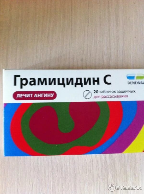 Рассасывающие таблетки как называются. Таблетки для горла для рассасывания. таблетки для горла с антибиотиком. таблетки для рассасывания с местным антибиотиком. рассасывающиеся таблетки для горла с антибиотиком.
