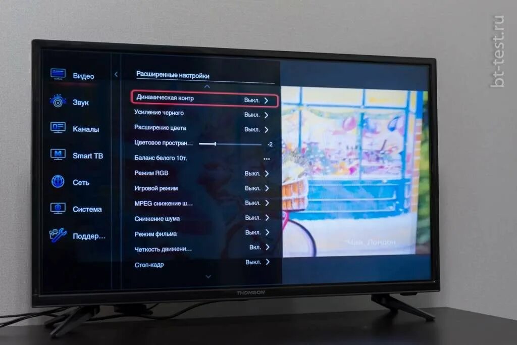 Телевизор режим видео. Телевизор Smart Thomson. Цифровое Телевидение каналы на экране. Настройка телевизора. Меню телевизора Томсон.