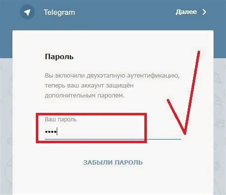 Как зайти в тг с телефона. Код пароль в телеграмме что это. Двухэтапная аутентификация телеграм. Кокой папрль в телеграме. Двухфакторная авторизация телеграмм.