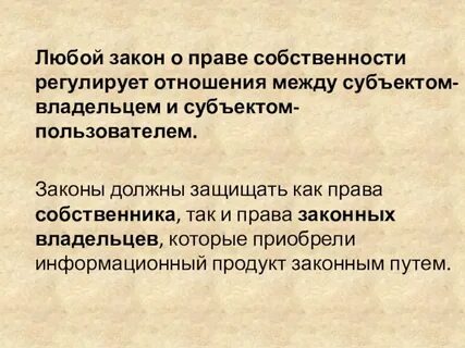 Законе совершенной жизни