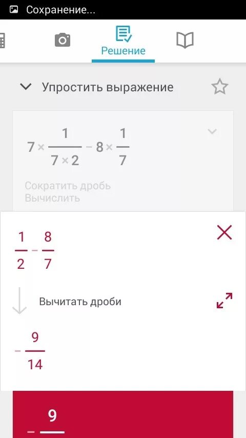 Произведение 1 и 7 равно 7. Одна вторая умножить на один. Минус одна вторых умножить на одна вторых. Одна вторая умножить на одну вторую. Как умножать на одну вторую.