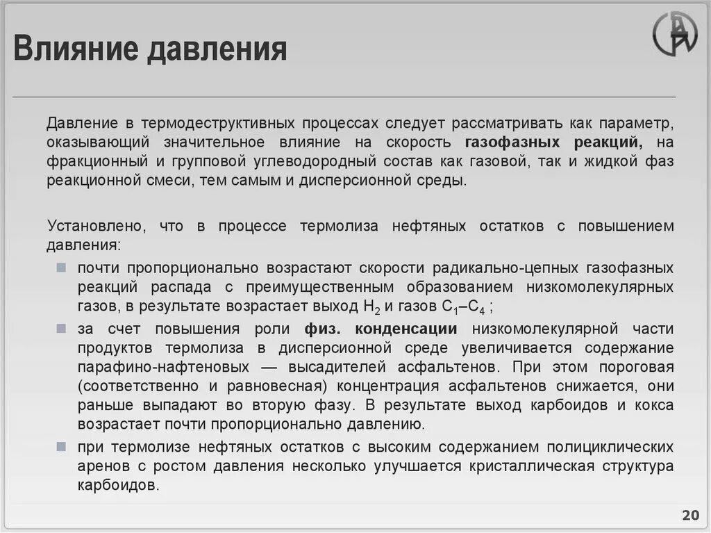 5 группы давления. Группы давления в политике. Группы давления в политике структура. Группы давления рынка. Как группы давления влияют на деятельность организации.