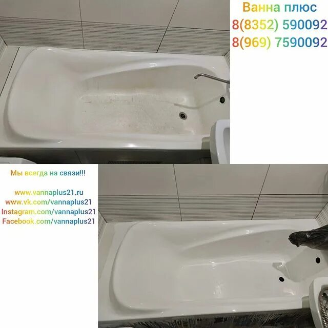 реставрация ванной чебоксары. алиса найди в городе лысково акриловую ванну полтора метра. реставрация ванной чебоксары. восстановить скол на раковине. челябинск покрытия ванны.