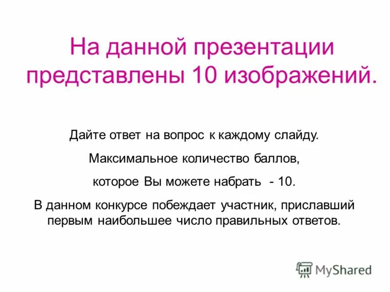 Представить 10. 10 класс представляет. 10 класс представляет заставка. Десятичная система счисления примеры. Подготовка данных шкалирование.