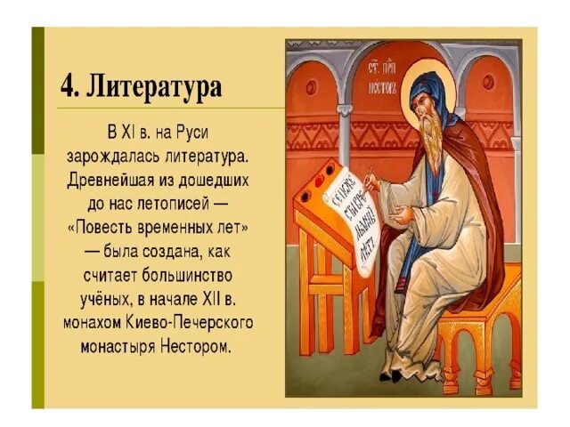 Культурное пространство европы таблица. Культурное пространство европы и культура руси. культурное пространство европы и культура руси 6. рисунок культурное пространство европы и культура руси. культурное пространство европы и культура руси 6 класс.