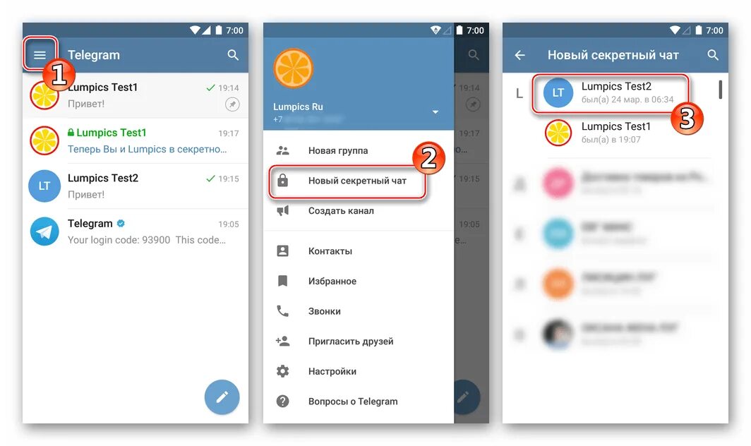 Скрытые диалоги в телеграмме. Секретный чат в телеграмме. Секресерый чат в телеграм. Тайный чат в телеграмме. Меню чата телеграмм.