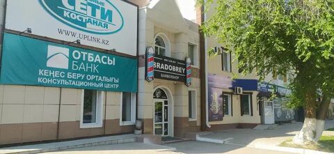 Организации костаная