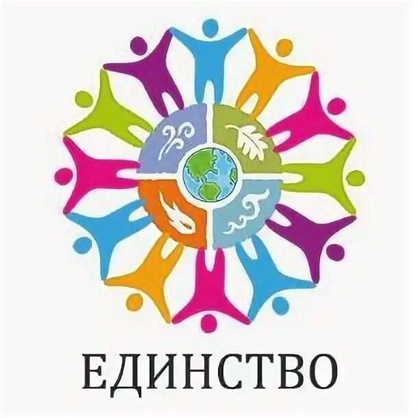 Доо единство. Эмблема единство. единение логотип. фонд единение логотип.