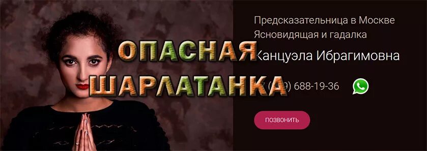 Гадалка в милютинской gadaliv milyutinskaya gadaliv ru. Номер гадалки. Ясновидящая номер телефона. Гадалка номер телефона. С гадалка номер гадалки.