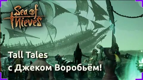 Критика канала пиратская жизнь последние
