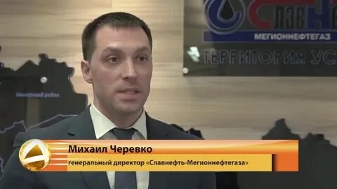 Черевко мегион