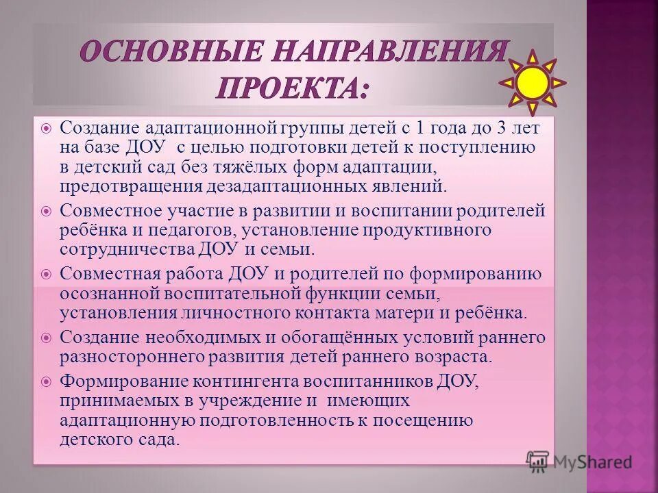 Посещение дошкольного учреждения