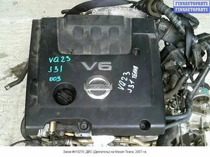 Nissan teana двигатель