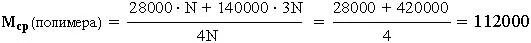Среднечисленная молекулярная масса полимера. Среднечисловая молекулярная масса полимера. Молекулярная масса полимера. Средняя молекулярная масса полиэтилена. Масса молекулы n2