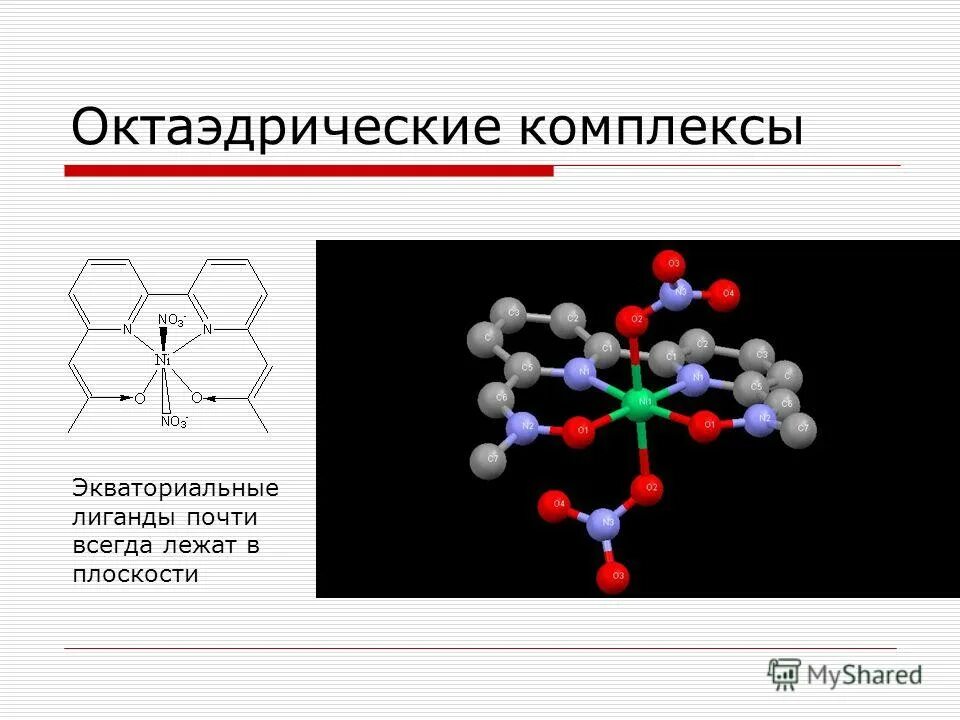 Пропен содержит тетраэдрический фрагмент. Пропен содержит тетраэдрический фрагмент. Пропен содержит тетраэдрический фрагмент. Пропен содержит тетраэдрический фрагмент. Фосфорнова́тистая кислота.