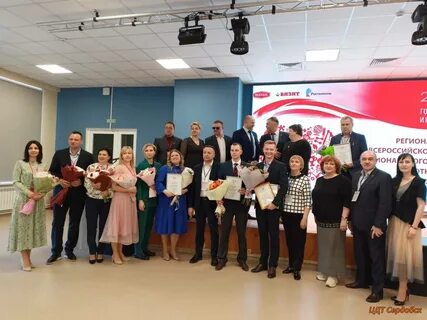 Всероссийский конкурс профессионального мастерства среди педагогических работников