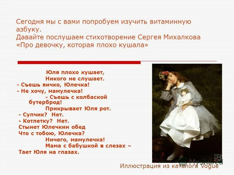 Загадки для девочек с ответами. Предложение со словом девочка. Одеть надеть как правильно. Слово девочки словарное слово. Придумать предложение со словом эскалатор для 2 класса.