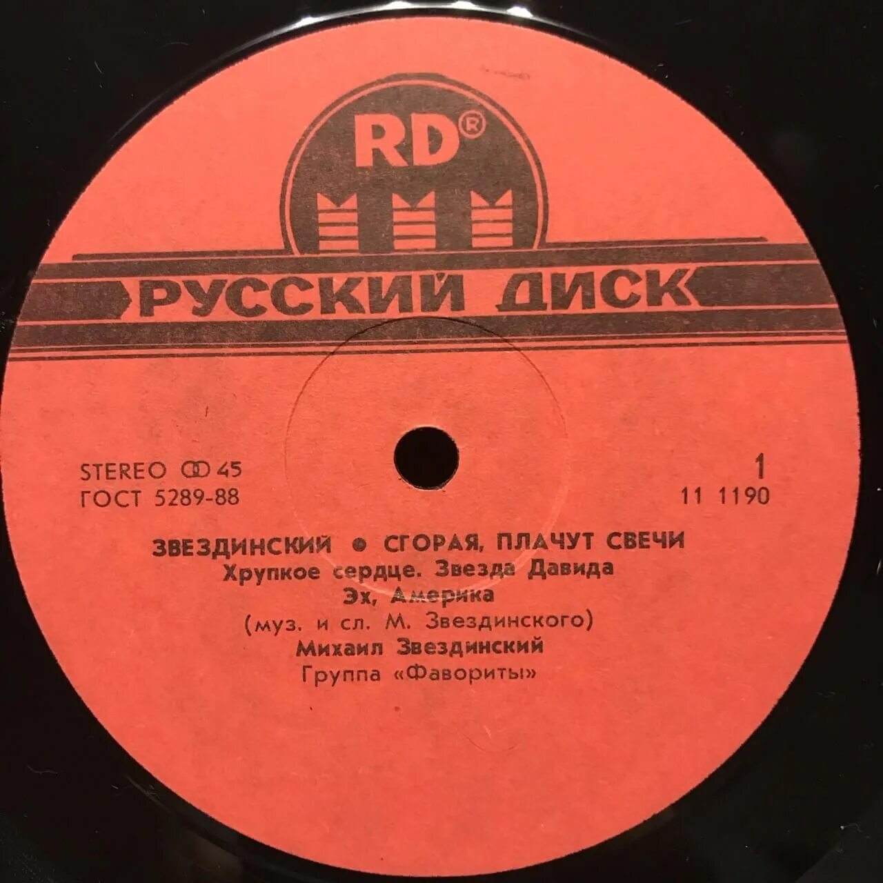 Мелодия 50 лет. Пластинки 60-70 годов. Зарубежная эстрада 50 60 годов. Винил 70-х годов. Пластинки 70-х годов СССР.