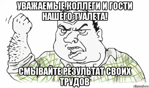 Тебя уберут как и не было