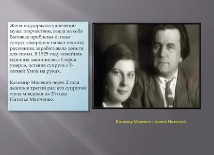 Был женат на женщине по имени казимира