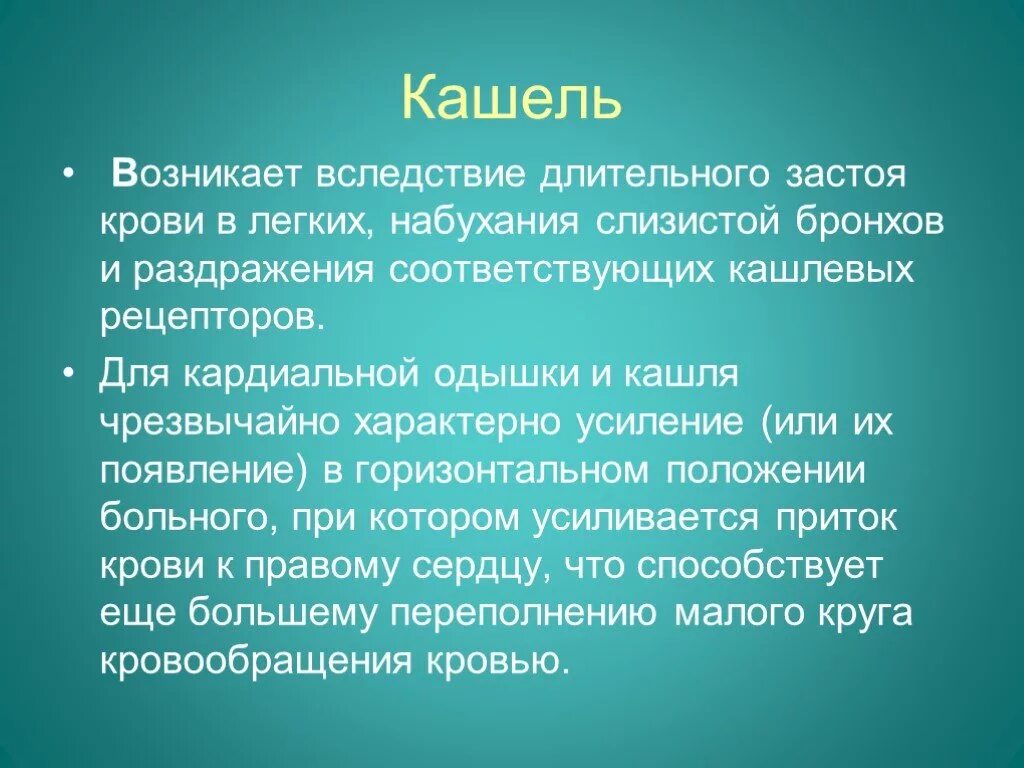 Дисплазия тяжелой степени. Дисплазия шейки матки 3 степени.