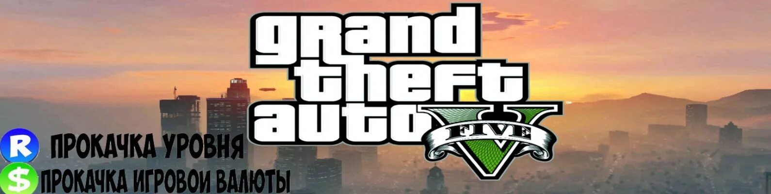 Супер прокачка. Супер прокачка. Poe билды 3. Прокачка гта 5 онлайн. Прокачка команды.