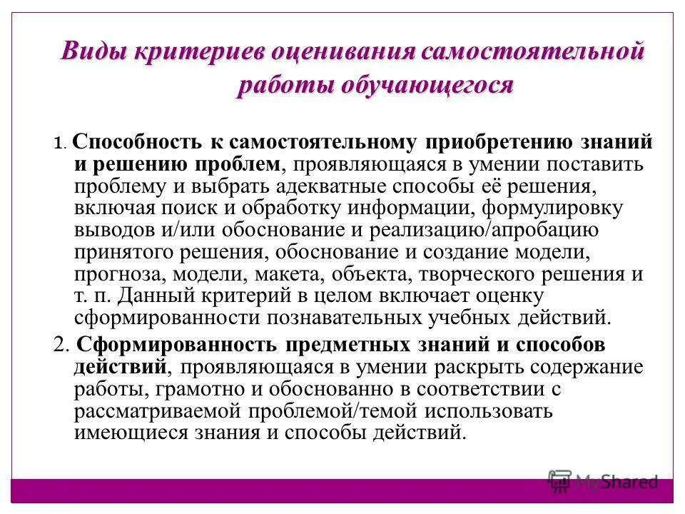 Структура интеллекта в психологии. Характеристика и структура интеллекта. Умеия предметнгые и метапредметны. Проблемное обучение это в педагогике. Общая способность к познанию и решению проблем.