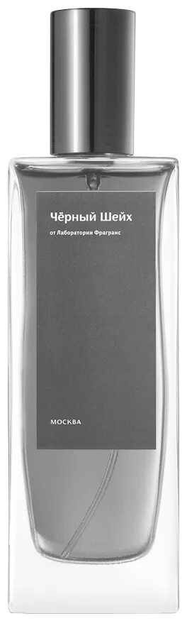 Туалетная вода черный шейх. Черный шейх духи фрагранс. Черный шейх лаб фрагранс. Лаб фрагранс черный шейх. Духи чёрный шейх лаб фрагранс женские.