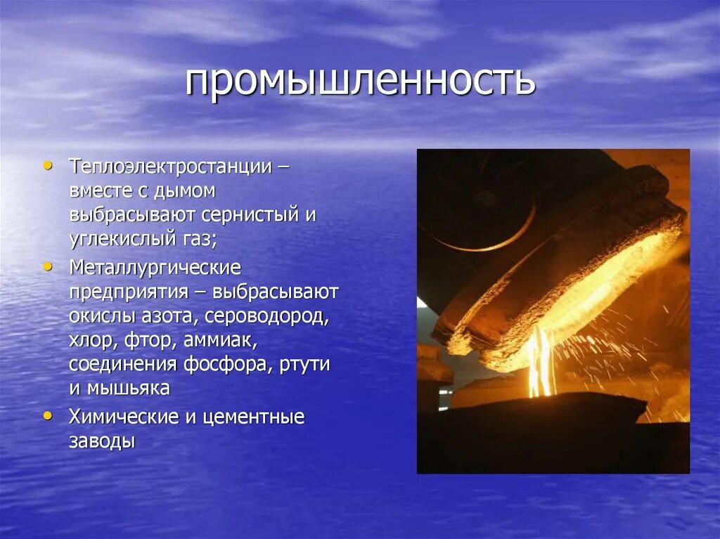 Угарный газ в промышленности