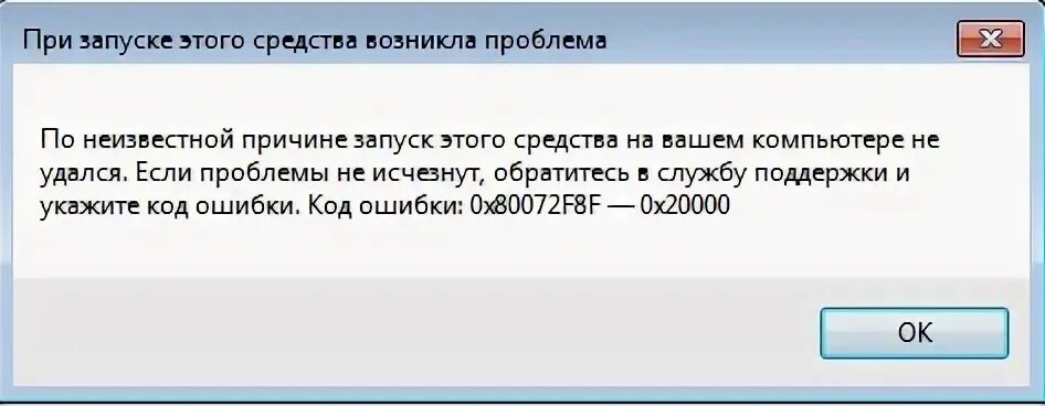 Код ошибки 0x80072f8f 0x20000 media creation