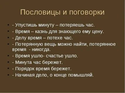 Пословица дорога помощь вовремя
